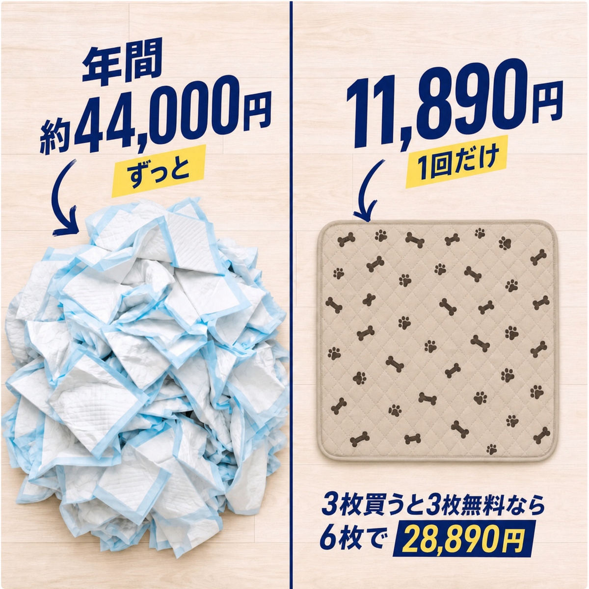 動物病院の診療費とワクアの費用比較