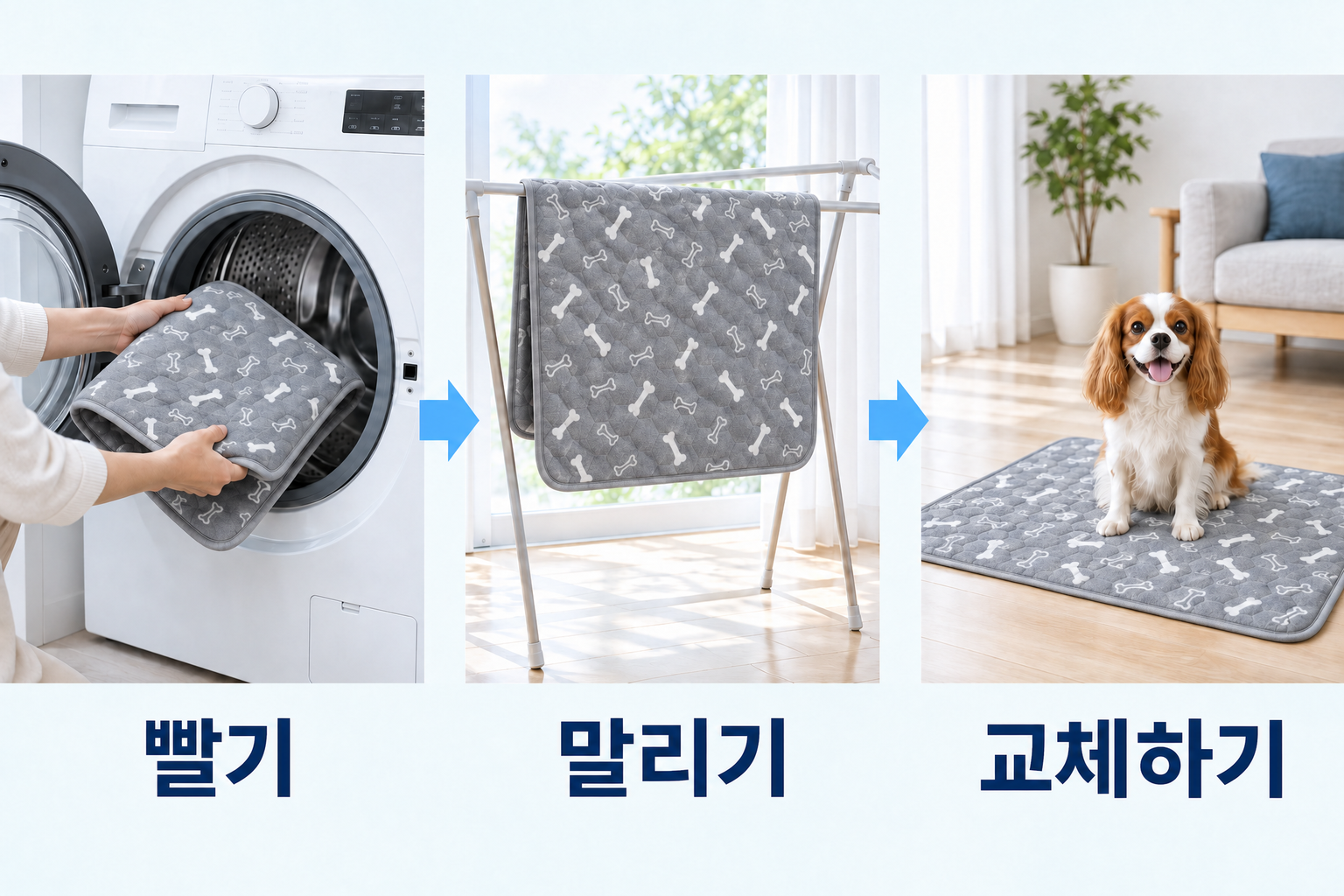 패드를 세탁기로 빨고, 널어서 말리고, 깨끗한 여분을 원래 자리에 놓아요.